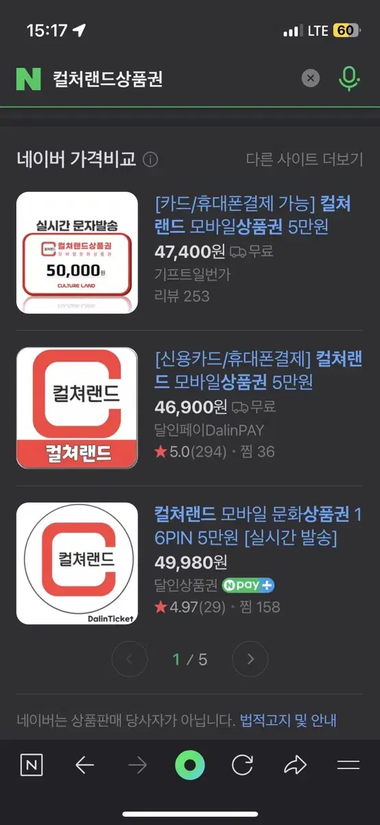 컬처랜드 컬쳐랜드 상품권 90% 삽니다